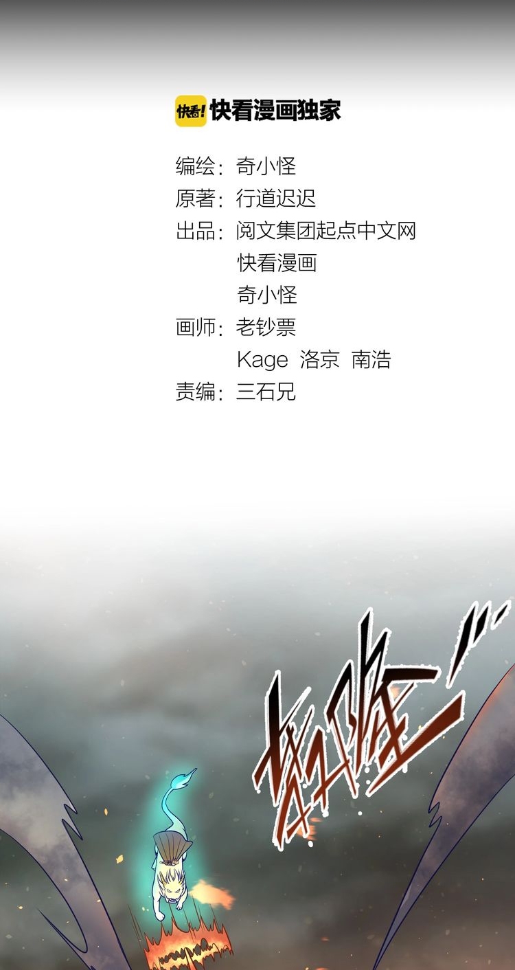 The Interceptor Cross System Chapter 18 Gambar 4